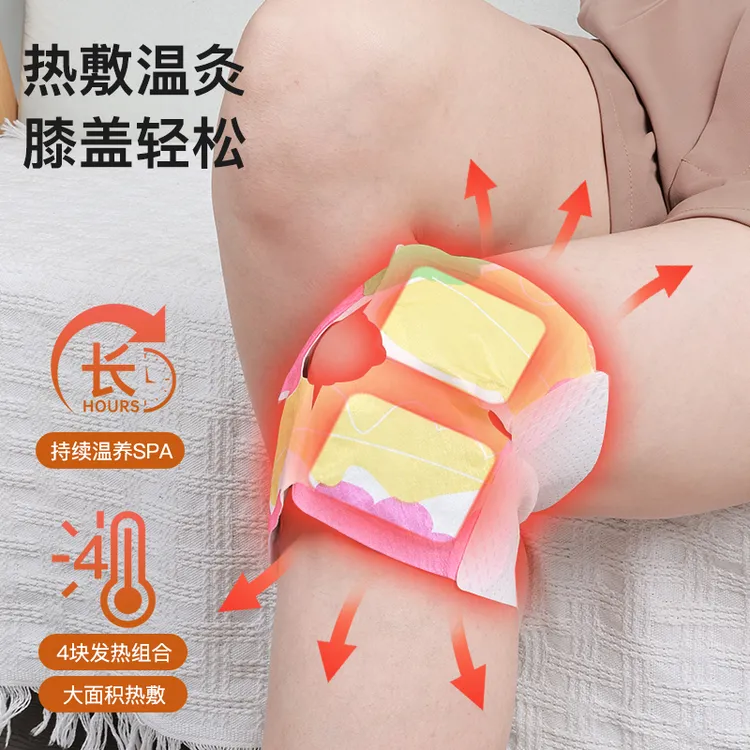 颜天骄草本艾草蒸汽护膝热敷贴舒缓膝盖热敷便携暖贴精油热敷