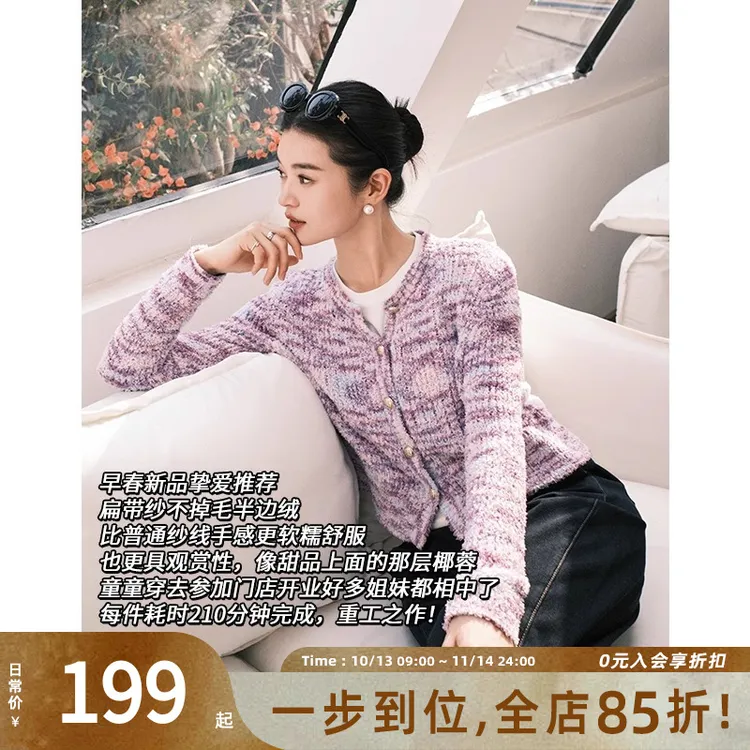 美洋MEIYANG【特卖捡漏】椰蓉针织开衫 半边绒肌理短款毛衣