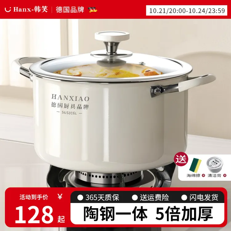 加厚食品级316不锈钢汤锅家用燃气电磁炉锅具2025新款蒸煮炖汤锅