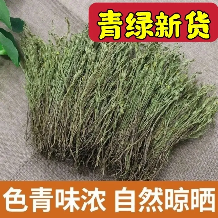 2025年野生新货青绿独脚金疳积草独脚金草