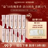 泉意玫瑰茶香益优牙膏12支（赠手霜套盒）