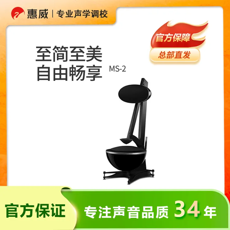 惠威MS-2有源2.1声道无线音乐系统蓝牙光纤WiFi同轴输入客厅音响