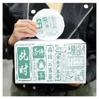 【仅限中秋特别版】限量30份-5饼-此时白茶饼礼盒装-送焖壶