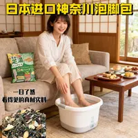 日本进口神奈川泡脚足浴包30小包每袋