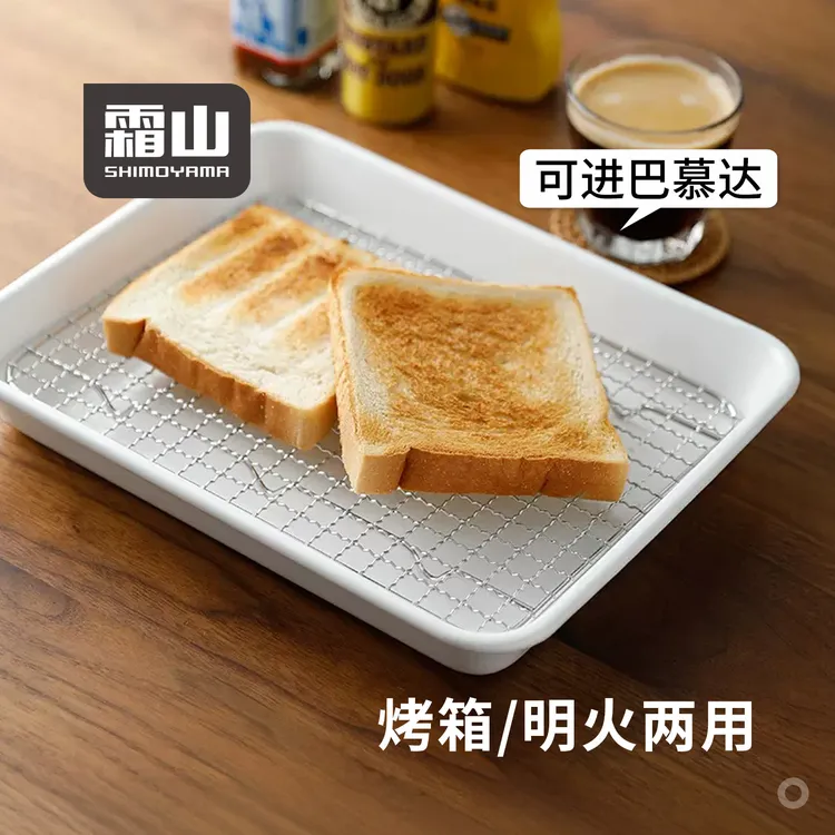 日本【霜山】珐琅搪瓷料理盘可直火烤箱使用厨房备菜盘子家用腌制盘