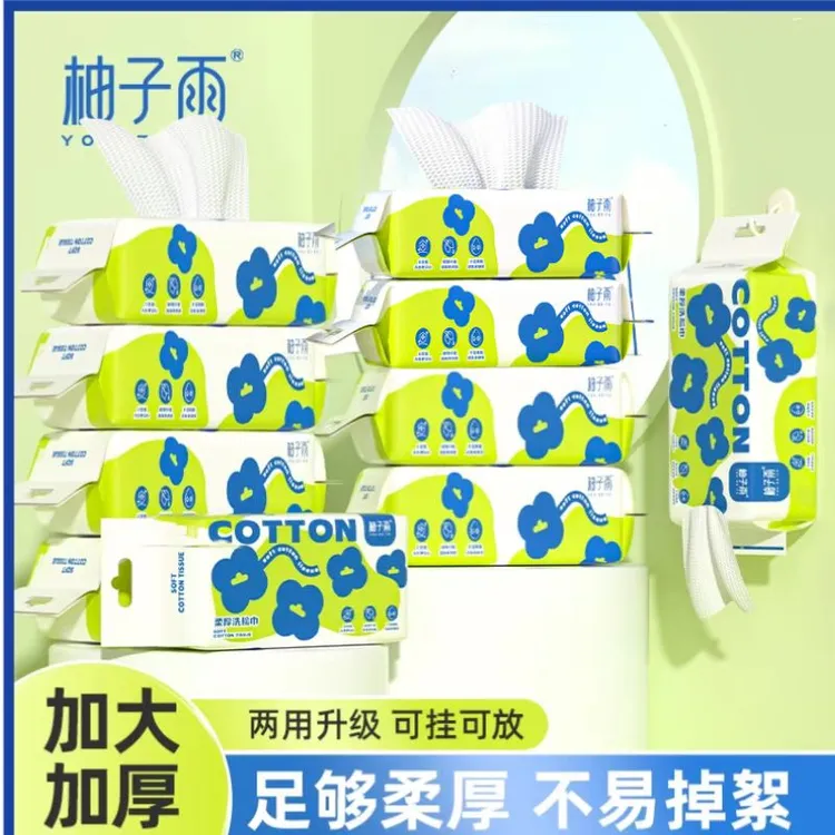 10包柚子雨母婴级珍珠纹加厚一次性洗脸巾洁面巾擦脸巾蓝朵