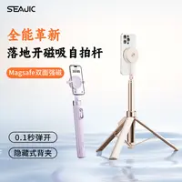 【双11立减】SEAJIC/施吉客落地开磁吸自拍杆自动弹开三脚架一体式