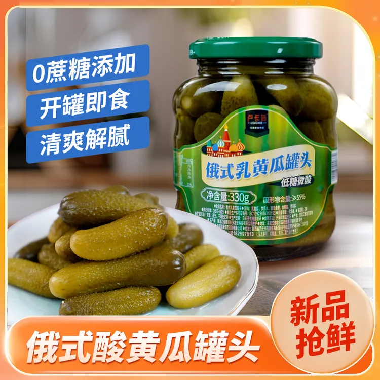 卢卡布痩龙 0蔗糖俄式乳黄瓜 低糖微酸/微甜酸黄瓜罐头 330g/罐