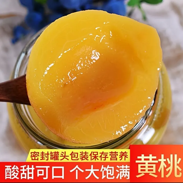 【热卖爆款】黄桃罐头510克*4罐即食休闲水果新鲜果休闲零食甜品