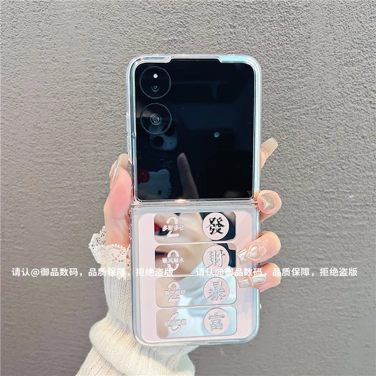 （小米mixflip系列）折叠镜面适用小米mixflip/mixflip2手机壳防摔