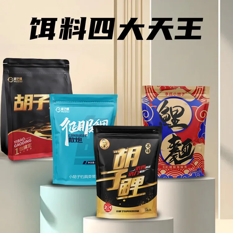 胡子鲤四大天王【纯享版】黑坑鯉鱼散炮套装