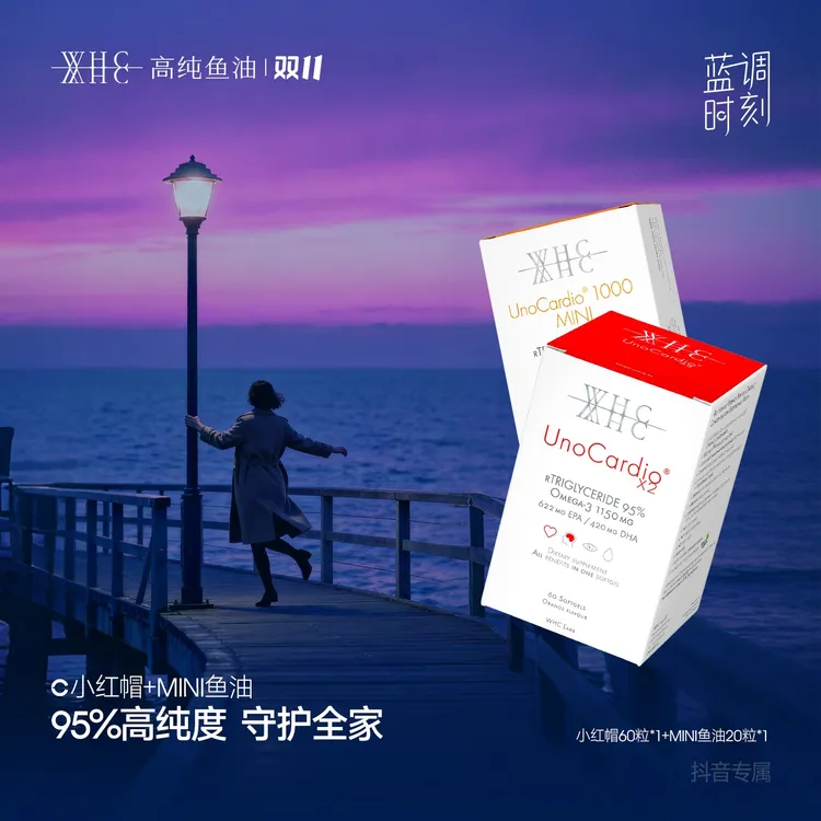 WHC小红帽深海鱼油rTG结构95%高纯度鱼油Omega3成人
