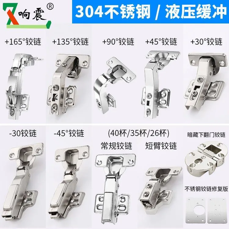 270转角衣柜铰链30正45 135度180度大角度短臂柜门特殊液压合页