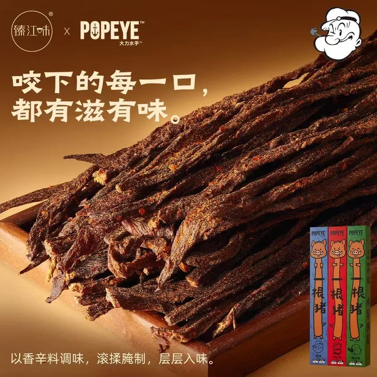 臻江味x大力水手一根猪原切斯哈辣烘干风干细条肉干零食猪肉条60g