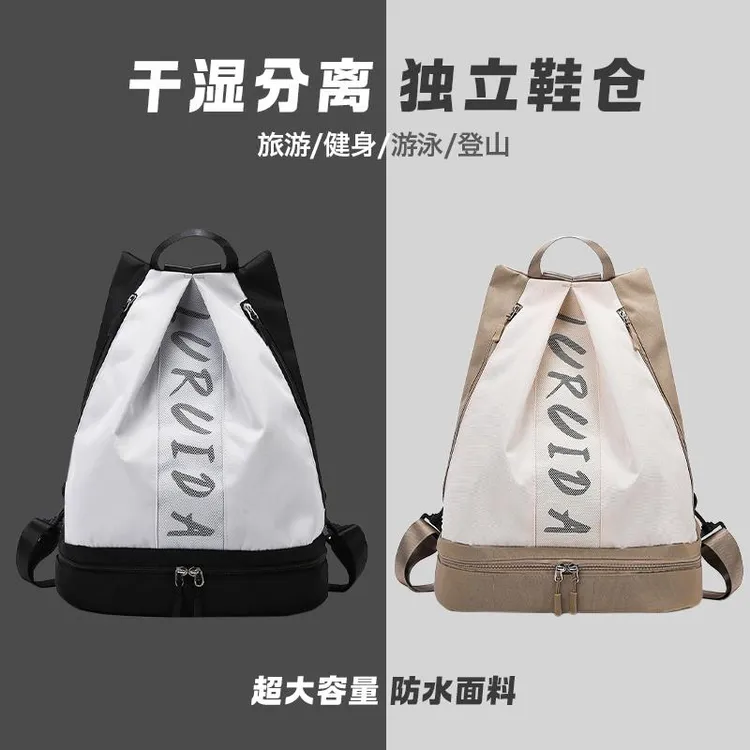 探屿游泳包干湿分离大容量双肩背包健身运动装备收纳包便携防水袋