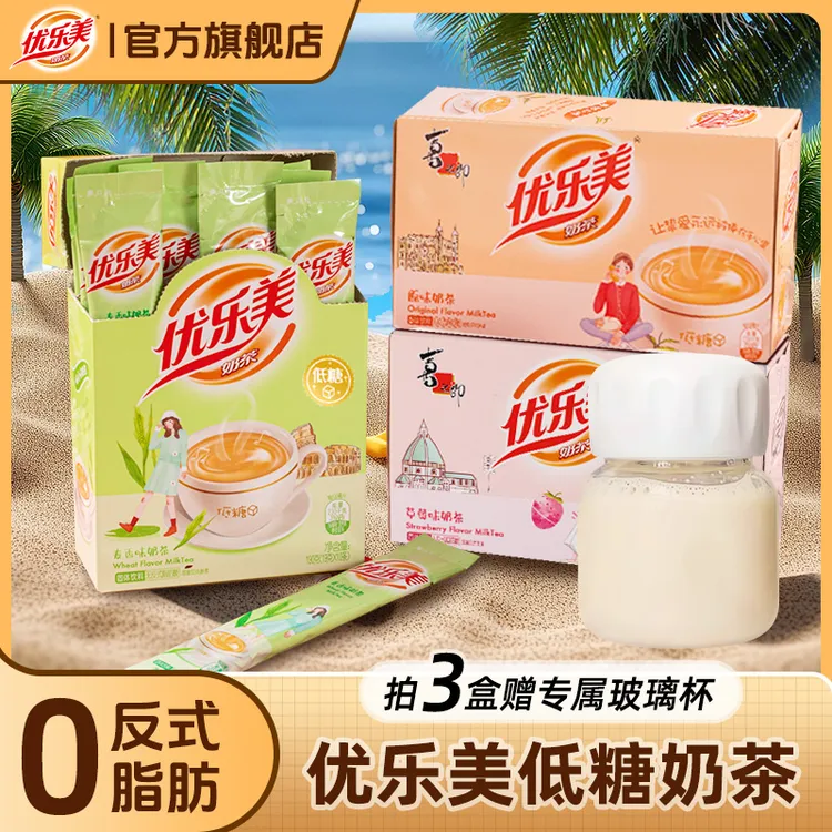 【低糖奶茶】优乐美速溶奶茶整盒装便携下午茶小袋装10条/盒送杯子