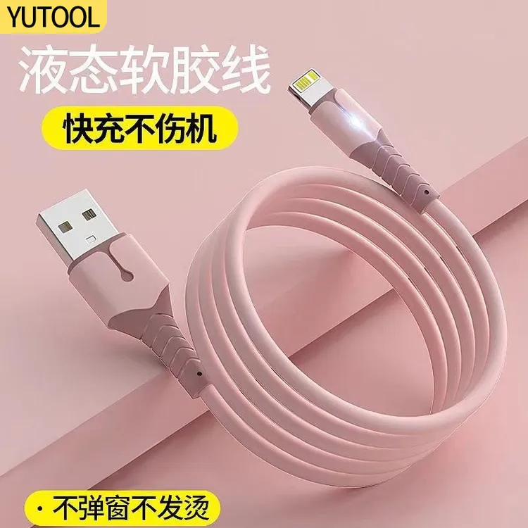 iphone5数据线6s快充7pro适用苹果14充电线XR器X闪充8plus手机