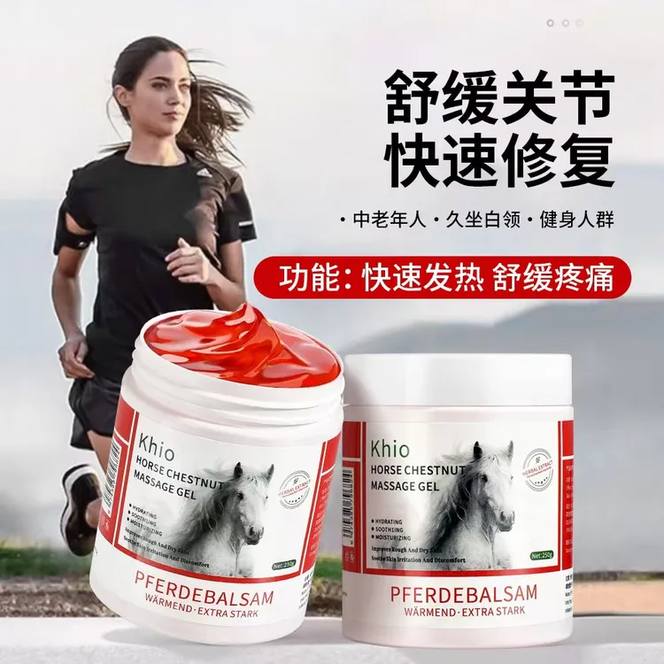 马栗正品按摩凝胶膏体舒缓膏关节肩颈膏