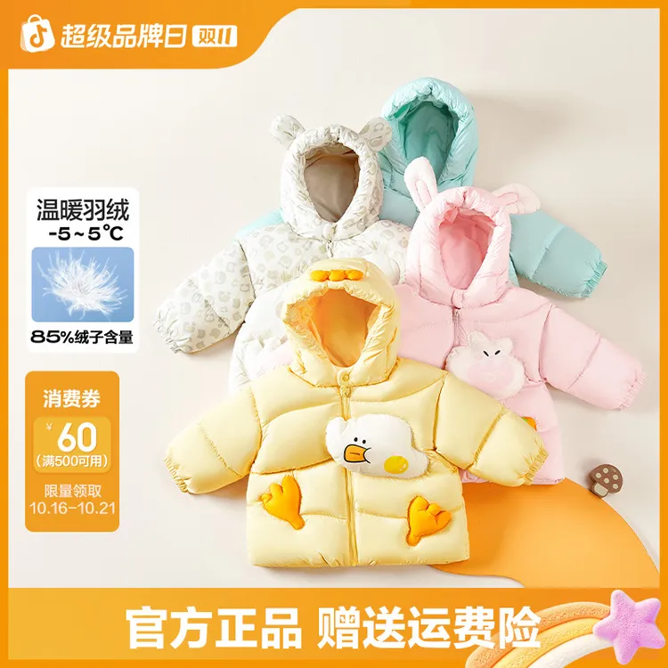 巴拉巴拉婴儿羽绒服男女小童冬季短款外套宝宝动物造型可爱萌上衣