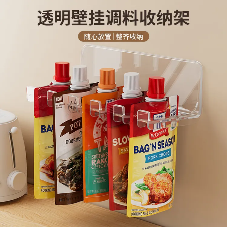 透明壁挂调料收纳架家用厨房调料整理架免打孔袋装调料包储物架