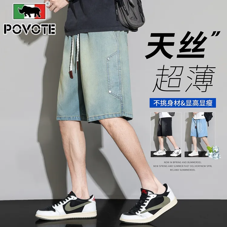 保威特·犀牛超薄天丝牛仔短裤男夏季薄款宽松大码加肥加大五分裤
