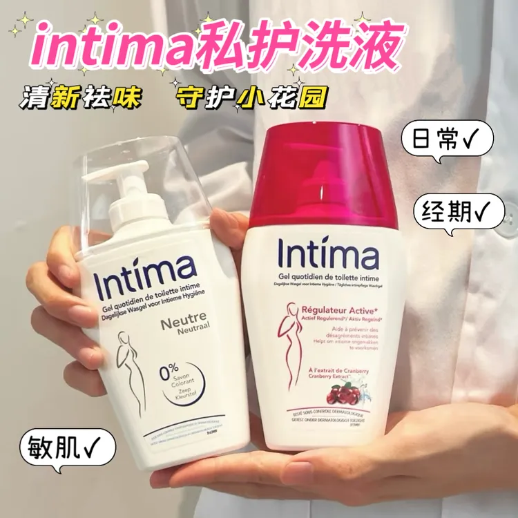 【官方旗舰店】Intima私处洗护液女性蔓越莓留香清洁去味护理椎名