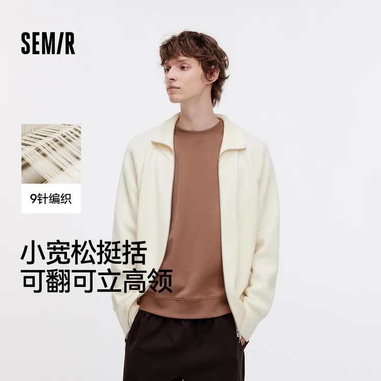 森马针织衫情侣款高领毛衫开衫外套秋季上衣百搭小宽松琥珀流光