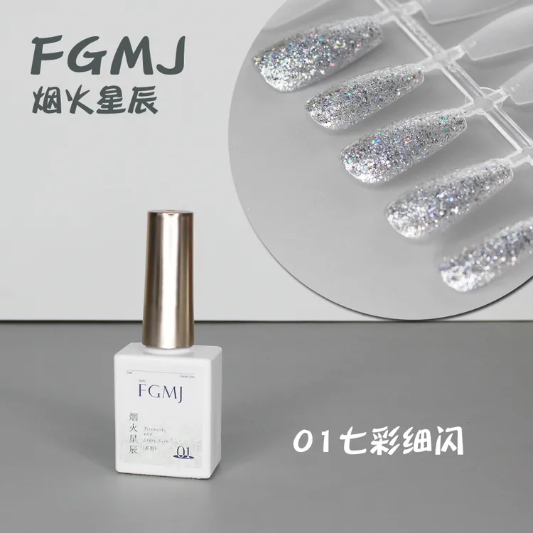 FGMJ烟火星辰七彩细闪亮片胶美甲甲油胶