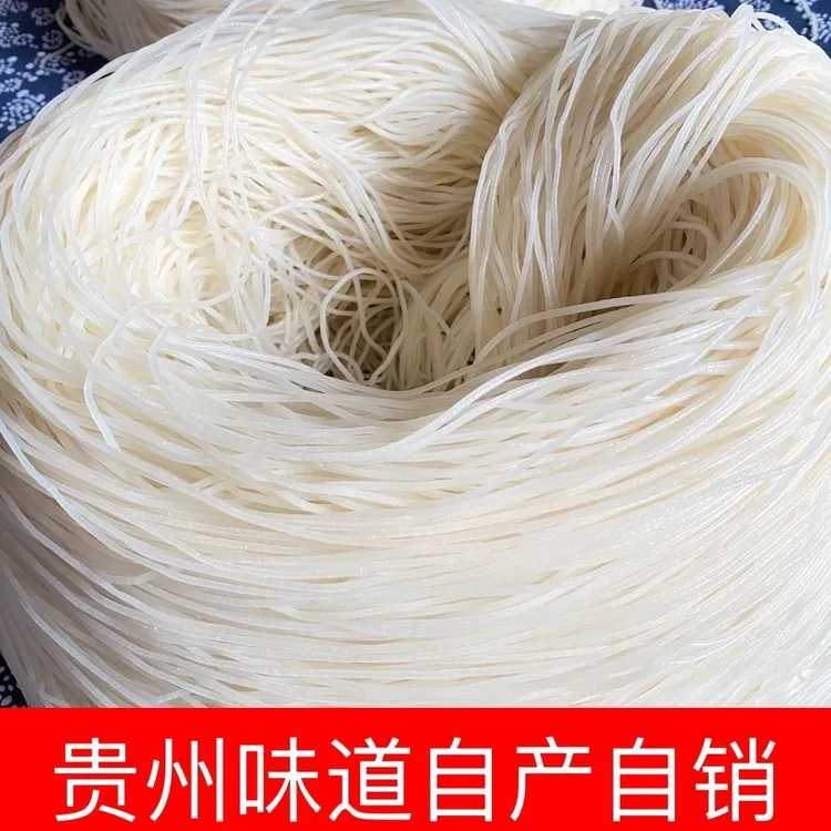 贵州半干米粉羊肉粉手工米粉米线正宗牛羊肉粉大米粉半干米线