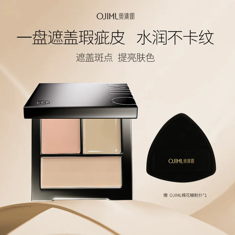 奥集俪三色无痕遮瑕膏遮痘印斑点黑眼圈泪沟法令纹不卡粉修饰脸部