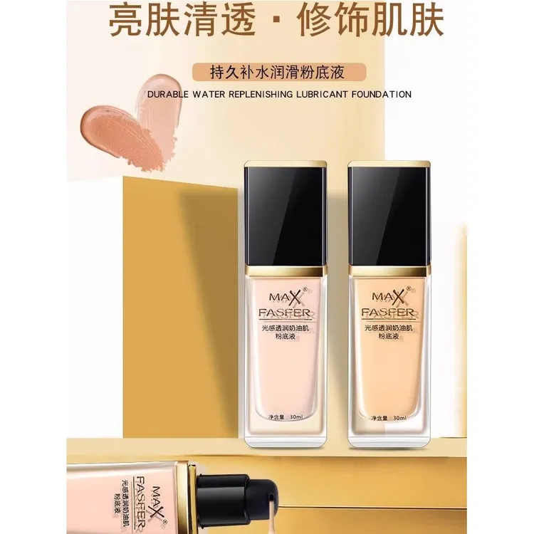 正品兰黛粉底液遮瑕隔离保湿控油持久bb霜提亮干皮奶油肌旗舰持久