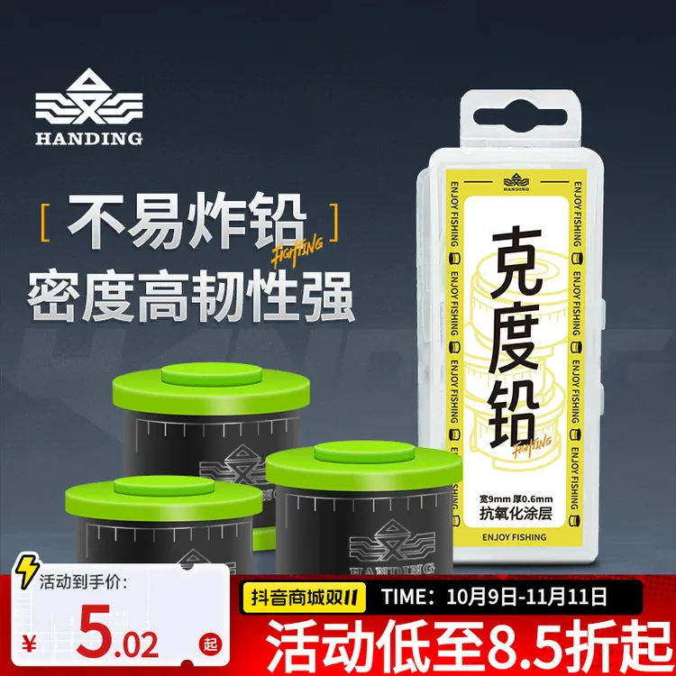 汉鼎刻度铅方便竞技快速铅皮卷台钓铅坠散装渔具钓鱼用品垂钓配件