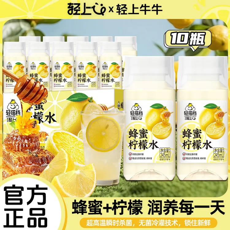 【新品尝鲜】轻搭档蜂蜜柠檬水两重NFC果汁清新鲜爽饮料整箱
