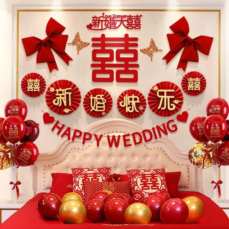 植绒布婚房背景墙布置套装男方新房客厅女方卧室经典喜字中式喜庆