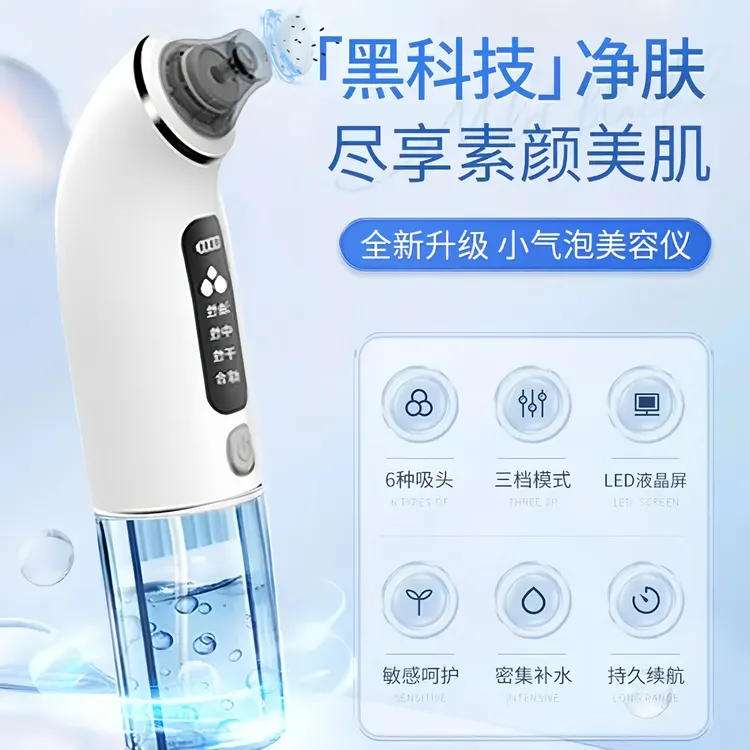 小气泡去黑头吸黑头家用护理清洁强力电动美容仪家用强力吸黑头仪