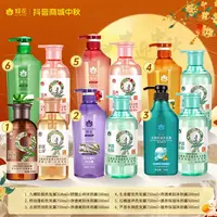 【蜂花洗沐组合】生姜控油去油去屑水润滋养洗发水九樽沐浴露【热卖】