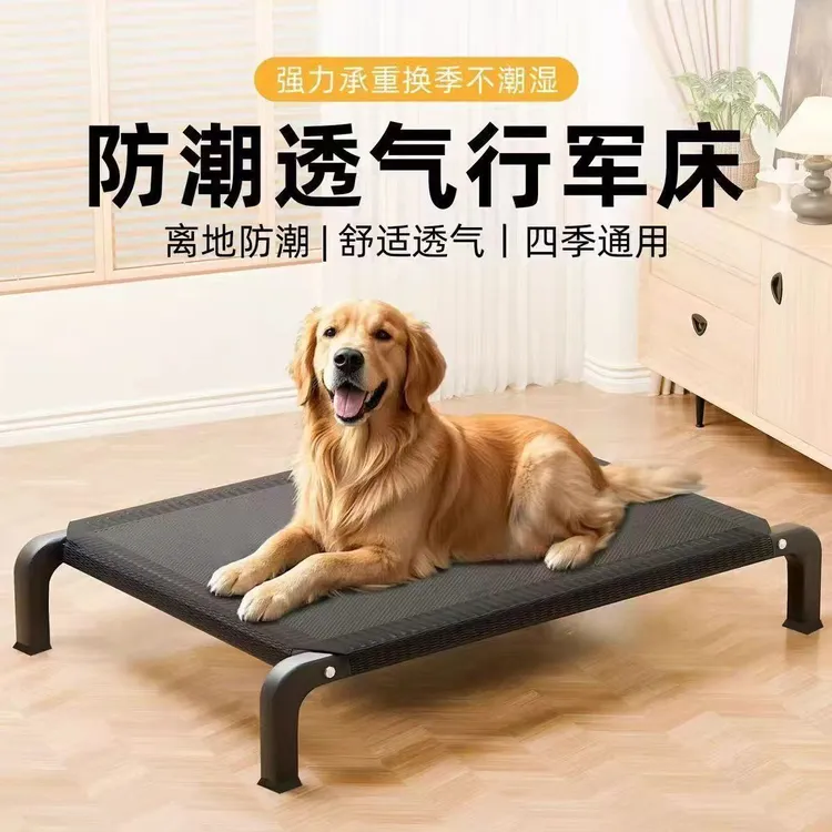 加粗宠物床离地防潮狗窝四季通用狗狗行军床可拆洗宠物床夏季狗窝商品图