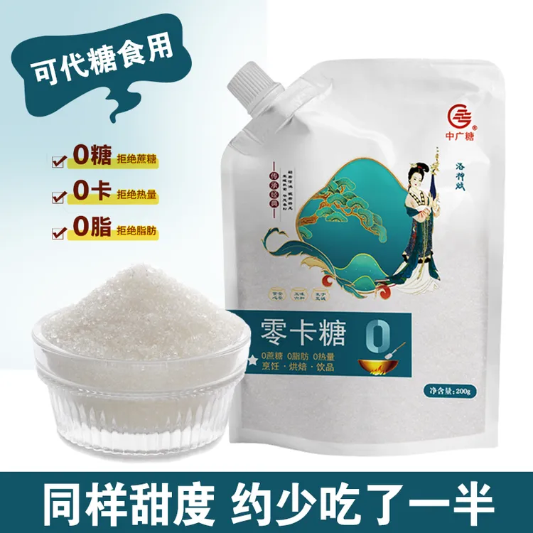 0卡糖0热量0脂肪代糖赤藓糖醇健康食品烘焙烹饪调味品白砂糖白糖