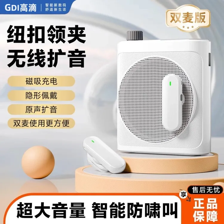 无线磁吸蓝牙扩音器小型领夹式麦克风教师导游小蜜蜂教师上课专用