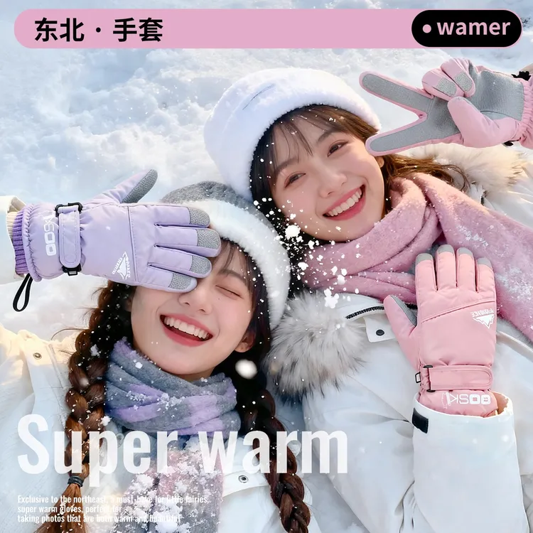 手套东北防寒装备女男哈尔滨雪乡玩滑雪防水保暖防滑加绒可触屏