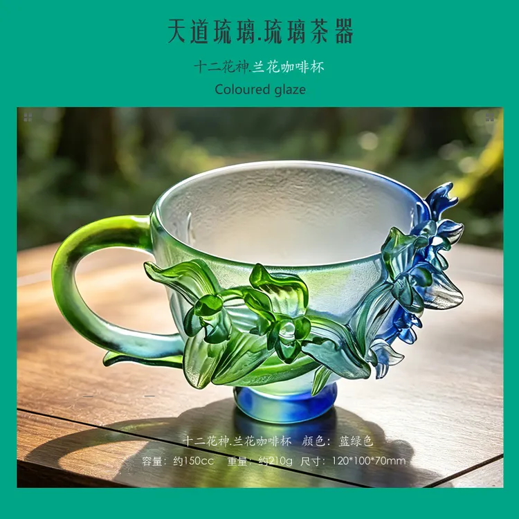 【天道琉璃】十二花神创意咖啡杯品茗主人杯高档适合送礼2026新款