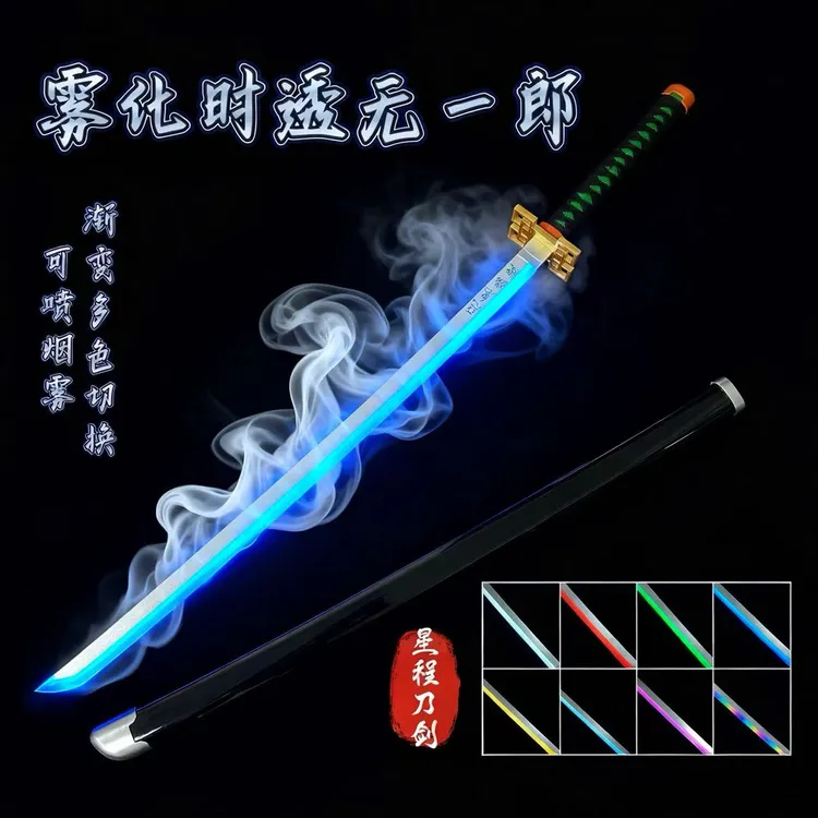 新版开关雾化时透无一郎发光鬼灭之刃霞之呼吸光剑道具玩具袖白雪
