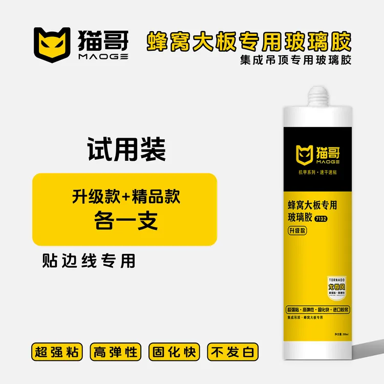 升级款精品款两支新品试用装