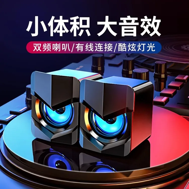 SADA电脑音箱台式电竞小音响游戏笔记本有线重低音炮usb通用办公