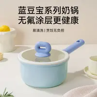 炊达人陶瓷小奶锅辅食锅双面陶瓷不粘锅婴儿童热奶锅锅蒸煮泡面锅