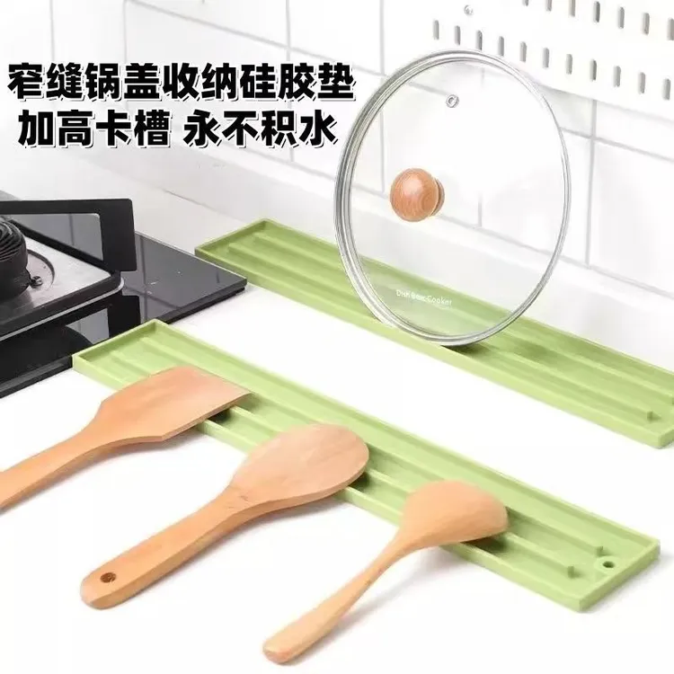 窄缝锅盖收纳垫家用厨房多功能台面放置垫防滑沥水灶台锅铲收纳垫