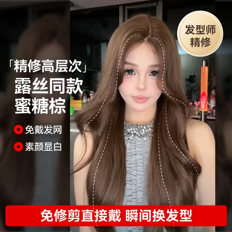 许妍豪门卷发LUCYLEE【免修剪新工艺-宝宝格丽女孩】精修蜜糖棕氛围大C卷假发WX