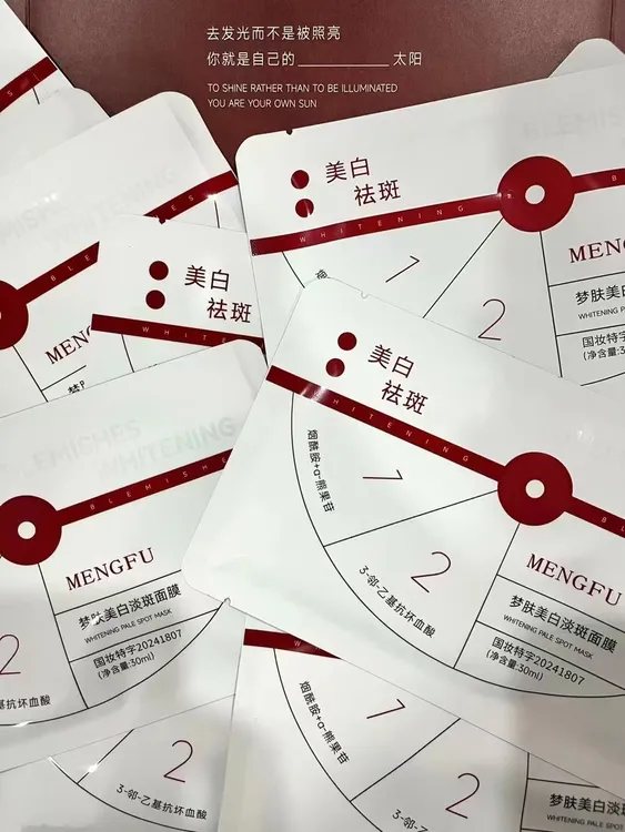 梦肤面膜保湿提亮