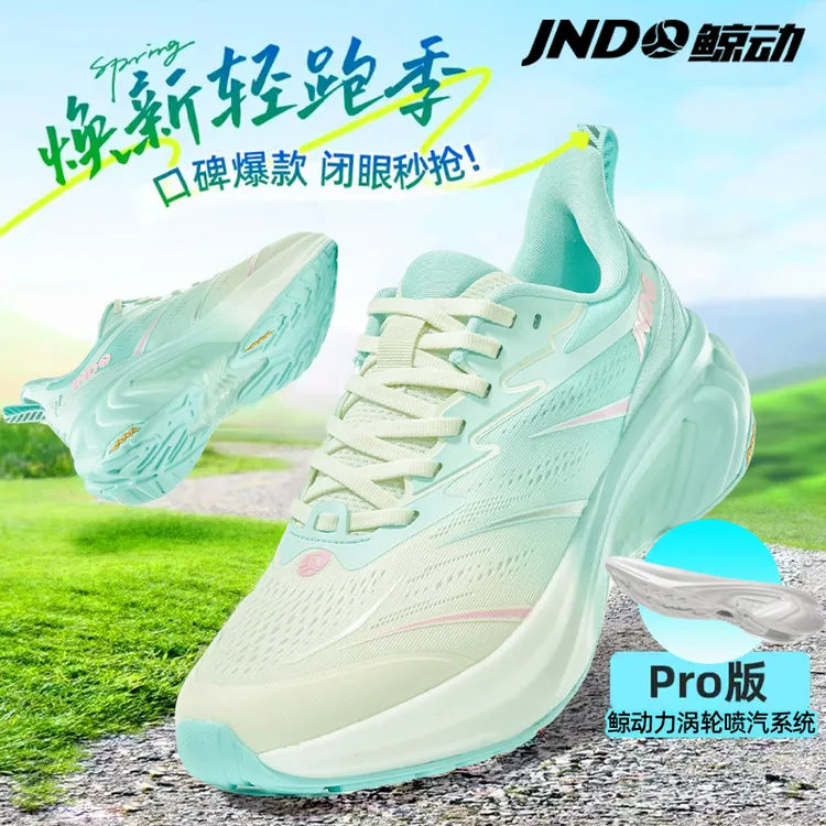 【鲸动双十二避震呼吸鞋PRO】鲸动护膝护腰机能鞋透汽排汗透气鞋