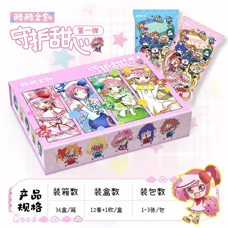 【新人福福/关+灯】酷酷文创 守护甜心第一弹 收藏卡牌  国卡二创